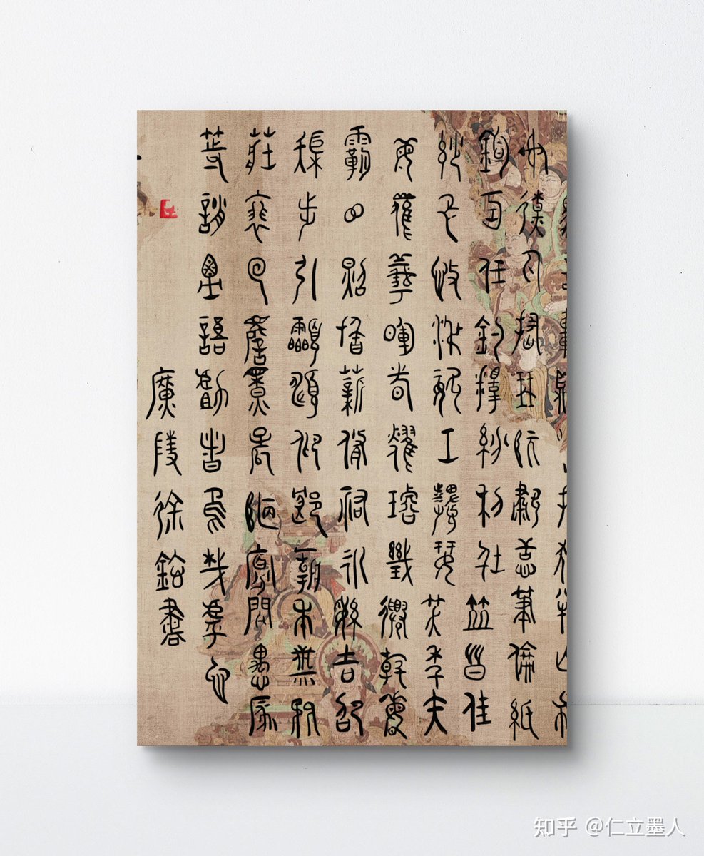 acposu's tweet photo. [Today I found some unique calligraphy pieces with characters like 僦, 睦, 浊, 偃, which are so special!]， https://t.co/7fNDaR7N5V
