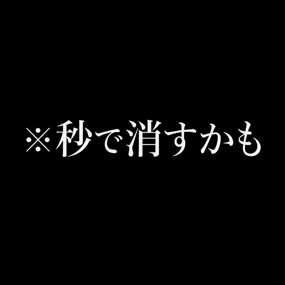 Faburousstal1's tweet photo. ※秒で消すかも

10月最初の中央競馬に
まじで""爆益""が出る可能性がある.......

ここのレースはまじでいい。

メンバー構成見てもこの馬に妙味がありすぎる。

枠出る前だけど""この馬一択""

そのレースは東京メイン
【グリーンチャンネルC】
￣￣￣￣￣￣￣￣￣￣￣

まじで待ってましたっていう感じ。

拾うならまじこのタイミングやな🔥

・10月最初から勝ち確になりたい
・万馬券をとりたい
・えぐい妙味ある馬をしりたい

そんな思いが少しでもある人は
このポストに『🐎』のコメント✍️