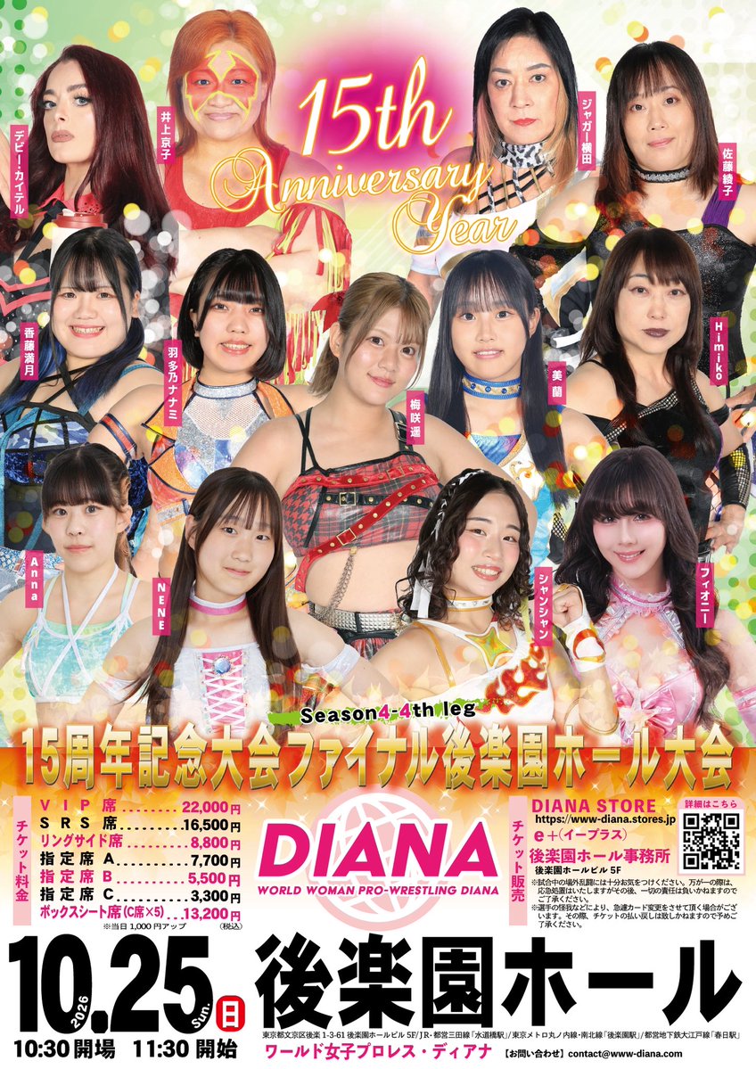 W_W_W_Diana's tweet photo. 🔥🩷#DIANA Korakuen Hall Event 🩷🔥

15 years strong 💙⚡️🩷

Tickets: 🎫【https://t.co/BQoDMhlrSF…】
Watch Live: 📲https://t.co/UoLlLNxBfC 

🗓October 25th 
🏟️Korakuen Hall
⏰Open 10:30am‼️Start 11:30am
🎬🎥 Live from 10.30am JST 🇯🇵 https://t.co/TMZ9PQ3bsX