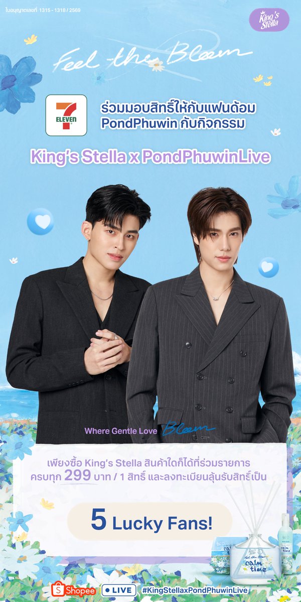 kingstella_th's tweet photo. ปอนด์ภูวินพร้อมแล้ว แล้วคุณล่ะพร้อมหรือยัง? 👀💙
ได้เวลาแวะ 7-Eleven แล้วไป Bloom กับ PondPhuwin! 🌷✨

ช้อป King’s Stella สินค้าที่ร่วมรายการครบ 299 บาท / 1 สิทธิ์
ลุ้นเป็น 20 Lucky Fans 
ที่จะได้ร่วม King’s Stella x PondPhuwin LIVE 💙

อยากเจอปอนด์ภูวินแบบใกล้ชิด ต้องรีบแล้วนะ!
เช็กสินค้า + ช่องทางสั่งซื้อ + วิธีลงทะเบียนในโพสต์นี้ได้เลย 🌸

Scan QR Code หรือคลิ๊กลิ้งค์เพื่อลงทะเบียนได้ที่:
https://t.co/CHiYI3WbHm

ดูรายละเอียดกิจกรรมเพิ่มเติมได้ที่ :
https://t.co/MGgEUdP2s3

#KingStellaxPondPhuwinLive #KingsStella #PondPhuwin #FeelTheBloom #7Eleven