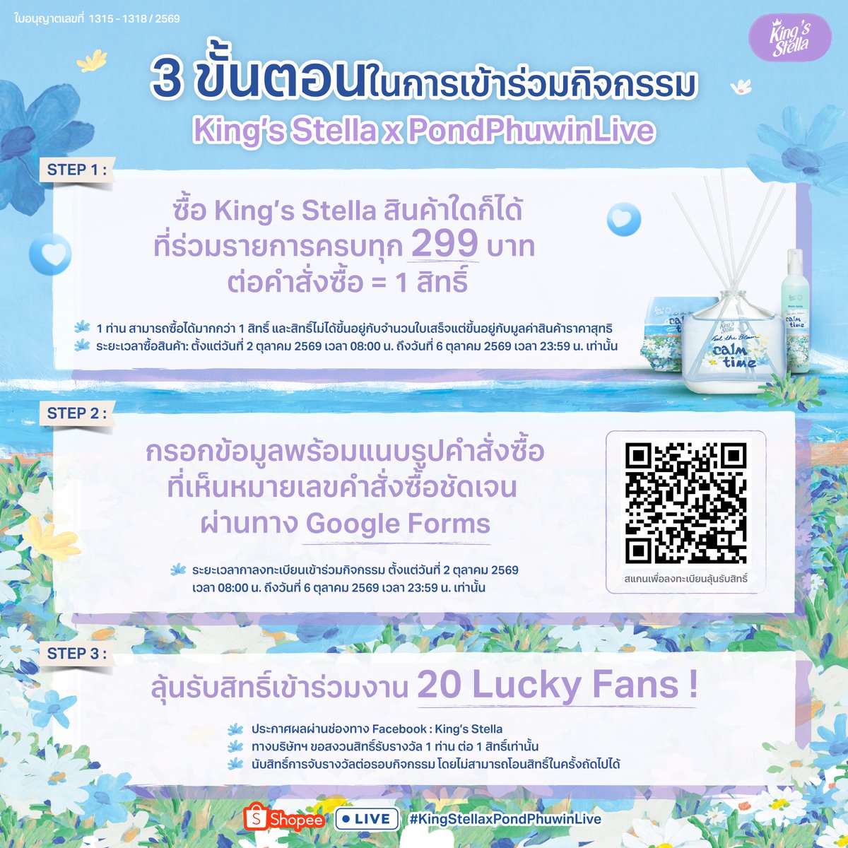 kingstella_th's tweet photo. ปอนด์ภูวินพร้อมแล้ว แล้วคุณล่ะพร้อมหรือยัง? 👀💙
ได้เวลาแวะ 7-Eleven แล้วไป Bloom กับ PondPhuwin! 🌷✨

ช้อป King’s Stella สินค้าที่ร่วมรายการครบ 299 บาท / 1 สิทธิ์
ลุ้นเป็น 20 Lucky Fans 
ที่จะได้ร่วม King’s Stella x PondPhuwin LIVE 💙

อยากเจอปอนด์ภูวินแบบใกล้ชิด ต้องรีบแล้วนะ!
เช็กสินค้า + ช่องทางสั่งซื้อ + วิธีลงทะเบียนในโพสต์นี้ได้เลย 🌸

Scan QR Code หรือคลิ๊กลิ้งค์เพื่อลงทะเบียนได้ที่:
https://t.co/CHiYI3WbHm

ดูรายละเอียดกิจกรรมเพิ่มเติมได้ที่ :
https://t.co/MGgEUdP2s3

#KingStellaxPondPhuwinLive #KingsStella #PondPhuwin #FeelTheBloom #7Eleven