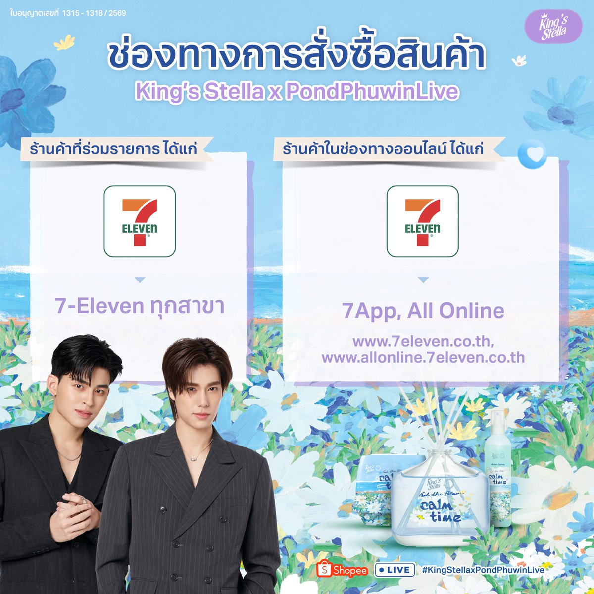 kingstella_th's tweet photo. ปอนด์ภูวินพร้อมแล้ว แล้วคุณล่ะพร้อมหรือยัง? 👀💙
ได้เวลาแวะ 7-Eleven แล้วไป Bloom กับ PondPhuwin! 🌷✨

ช้อป King’s Stella สินค้าที่ร่วมรายการครบ 299 บาท / 1 สิทธิ์
ลุ้นเป็น 20 Lucky Fans 
ที่จะได้ร่วม King’s Stella x PondPhuwin LIVE 💙

อยากเจอปอนด์ภูวินแบบใกล้ชิด ต้องรีบแล้วนะ!
เช็กสินค้า + ช่องทางสั่งซื้อ + วิธีลงทะเบียนในโพสต์นี้ได้เลย 🌸

Scan QR Code หรือคลิ๊กลิ้งค์เพื่อลงทะเบียนได้ที่:
https://t.co/CHiYI3WbHm

ดูรายละเอียดกิจกรรมเพิ่มเติมได้ที่ :
https://t.co/MGgEUdP2s3

#KingStellaxPondPhuwinLive #KingsStella #PondPhuwin #FeelTheBloom #7Eleven