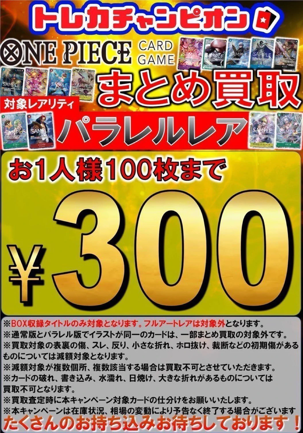 【お得】ヘチャン トレカ まとめ売り レア ビデオインアメリカ尼崎店🇺🇸 in トレカチャンピオン👑 på X: 