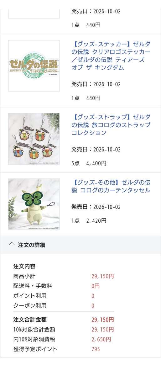 azurey_19's tweet photo. 昨日のほの暮しのグッズが買えなかった反動… https://t.co/PA9RH6suUg