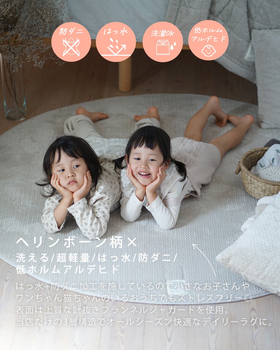 cucanstaff's tweet photo. ママのための「おしゃれ×機能性」ラグ2選

小さなお子さんがいるおうちに敷くラグ。

汚れても安心のウォッシャブルタイプ🫧
とっても軽くて、滑り止めや
撥水・防ダニの機能が付いた、
今の季節におすすめのラグを2つご紹介します✨

お手入れも楽ちんなので、
ワンちゃんや猫ちゃんがいるおうちにもおすすめです🐕🐈

ご紹介した商品はこちら��
①https://t.co/9tw5An8Xx2
②https://t.co/svxKFykE3l

#インテリア #ラグ #おすすめ商品 #洗えるラグ #模様替え