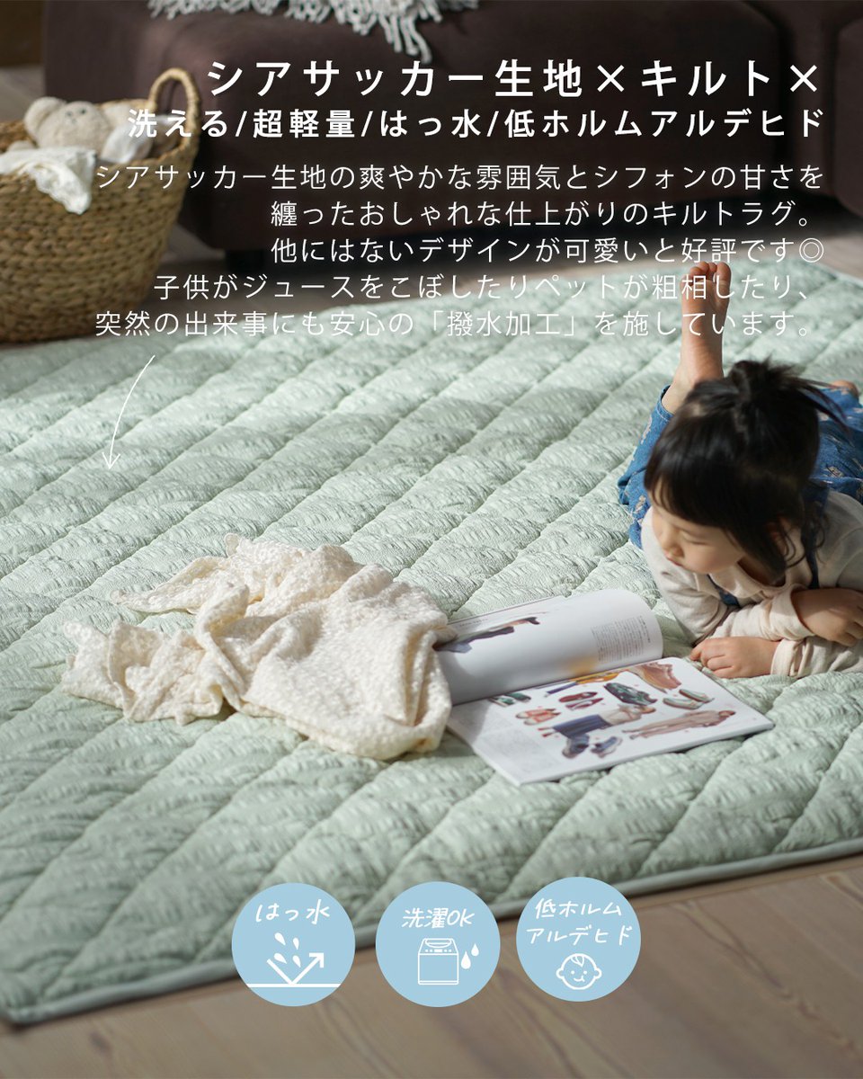 cucanstaff's tweet photo. ママのための「おしゃれ×機能性」ラグ2選

小さなお子さんがいるおうちに敷くラグ。

汚れても安心のウォッシャブルタイプ🫧
とっても軽くて、滑り止めや
撥水・防ダニの機能が付いた、
今の季節におすすめのラグを2つご紹介します✨

お手入れも楽ちんなので、
ワンちゃんや猫ちゃんがいるおうちにもおすすめです🐕🐈

ご紹介した商品はこちら��
①https://t.co/9tw5An8Xx2
②https://t.co/svxKFykE3l

#インテリア #ラグ #おすすめ商品 #洗えるラグ #模様替え