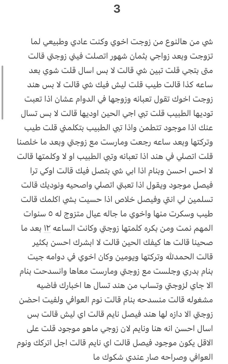 stori447's tweet photo. #قصة فيصل مع زوجت اخوه لطيفه وكيف كان يحلم فيها ويحاول يتقرب منها وفلاخير كشفها مع السواق😱😭🔥. https://t.co/a9a5fozrDU
