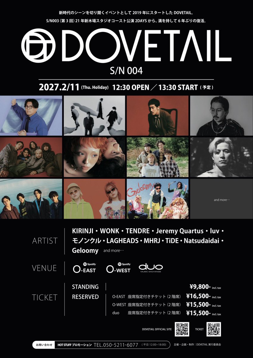 shinmei_t's tweet photo. 昨日発表した6年ぶり復活のDOVETAIL。復活話を始めて1年かけてようやくここまで来れました。オーガナイズする身として一番大切にしたかったのはブッキング。このイベントのイメージがしっかり伝わるものにしたかった。それができているとスタッフ一同自負してます。喜んでもらえるかしら。 #DOVETAIL https://t.co/HoBzpqoPMi