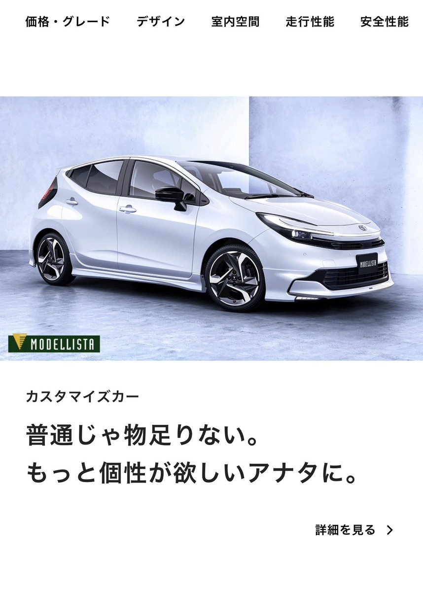_KeisukeeeN's tweet photo. アクアも洗練されてきたな。 https://t.co/lz2CI3TCDx