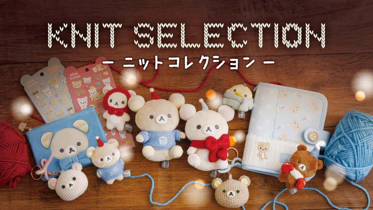 すん　NEWS グッズまとめ売り サンエックス【公式】 on X: 