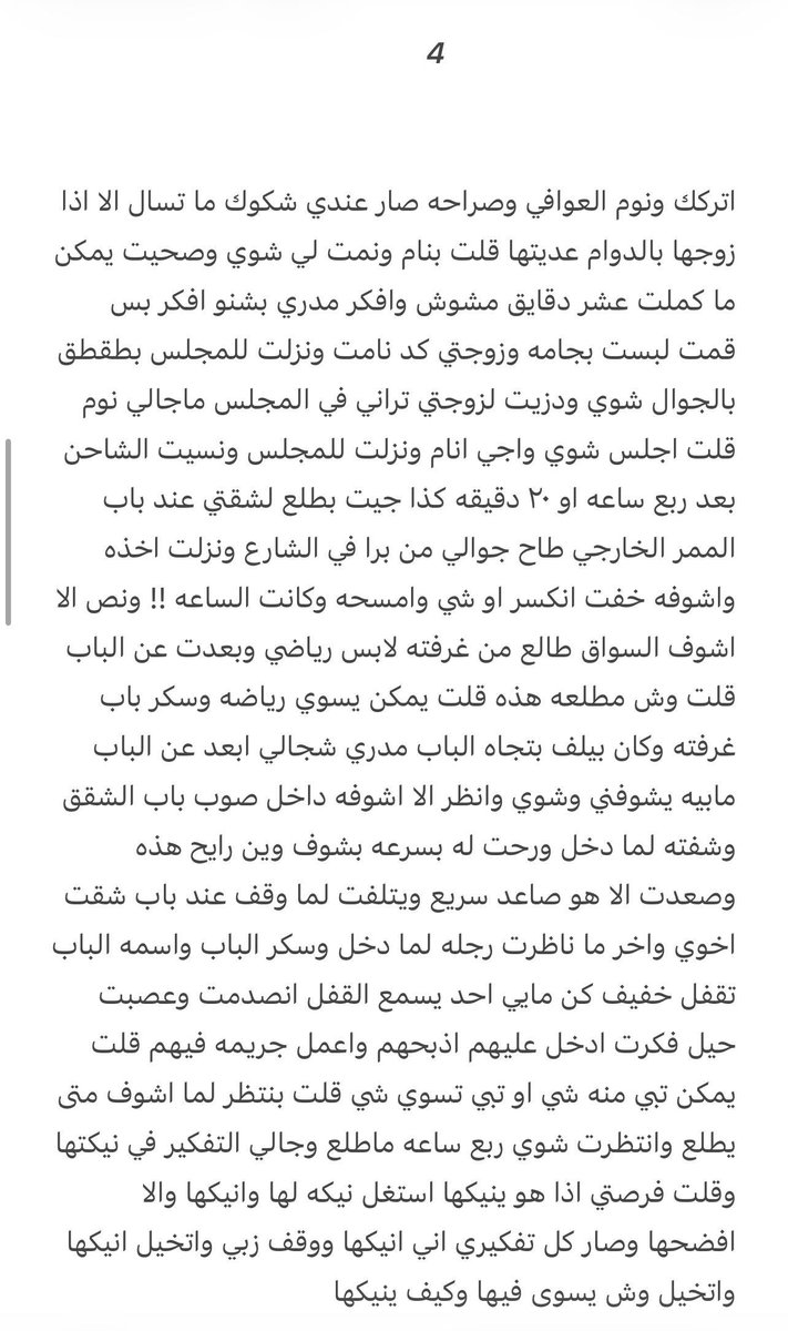 stori447's tweet photo. #قصة فيصل مع زوجت اخوه لطيفه وكيف كان يحلم فيها ويحاول يتقرب منها وفلاخير كشفها مع السواق😱😭🔥. https://t.co/a9a5fozrDU