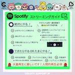Photo by CRAVITY SUPPORT JP (@cravitysupport_)