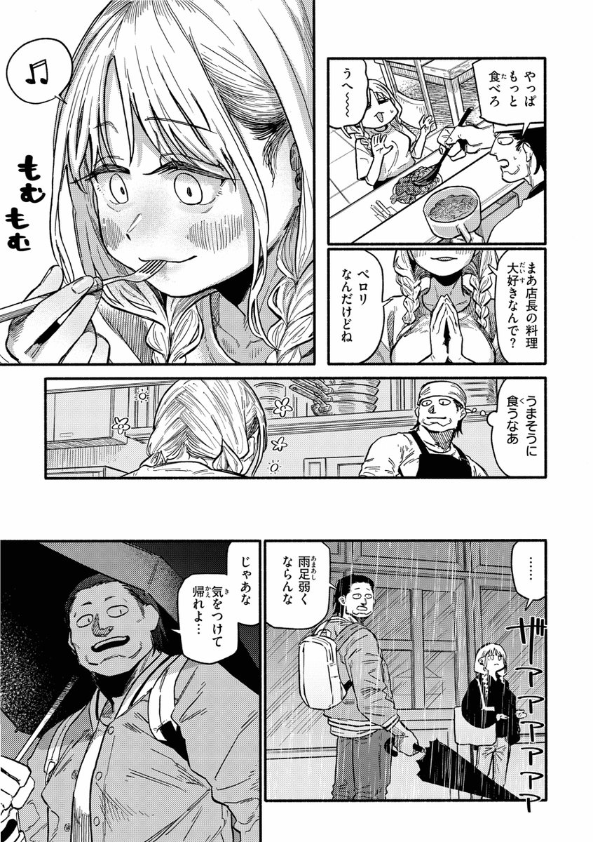 bertmueller2's tweet photo. ご飯を美味しそうに食べる女の子はとてもかわいい https://t.co/yg8QzamCwy