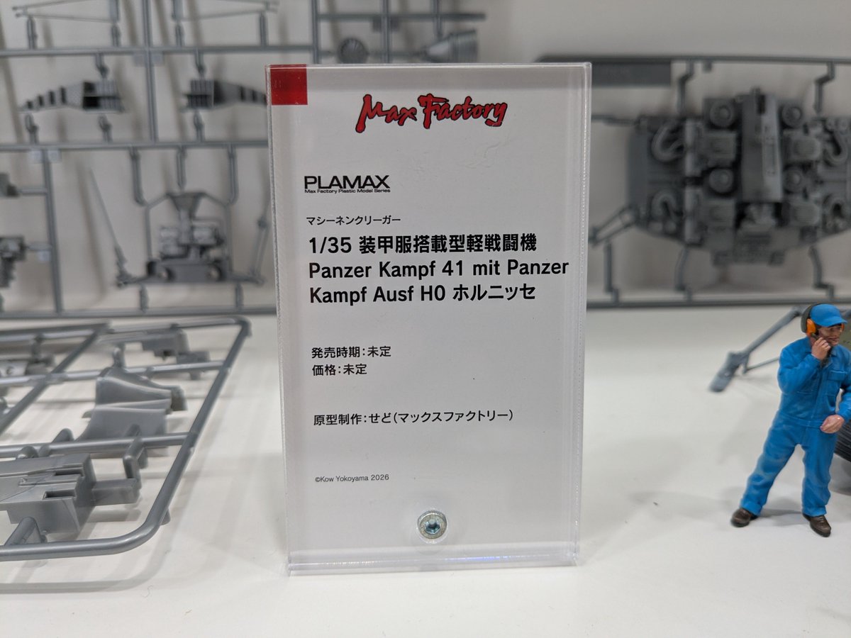 digitamin's tweet photo. #第64回全日本模型ホビーショー
#ホビーショー
会場展示品

#グッドスマイルカンパニー

マックスファクトリー

1/35
マシーネンクリーガー
ホルニッセ https://t.co/YGRASgZZqL