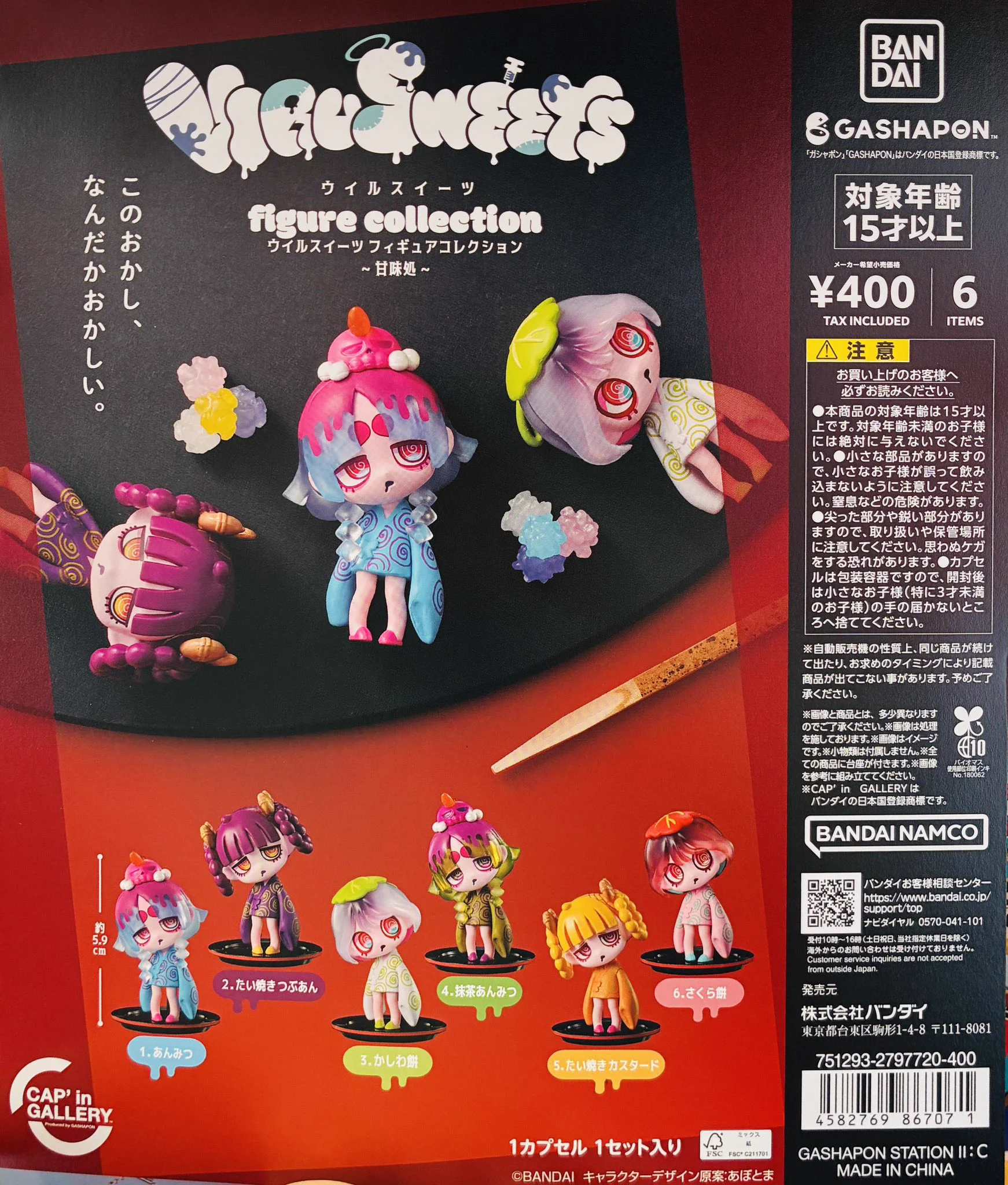 ガシャポンのデパート池袋総本店 on X: 