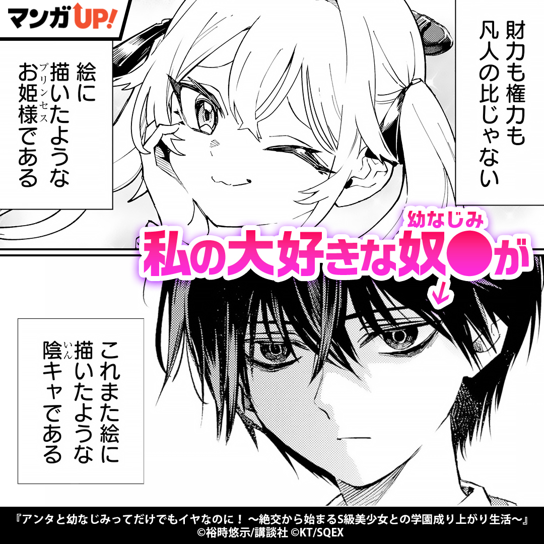 mangaup_PR_ad's tweet photo. ＼これが令和のハーレムラブコメ！／
大好きな幼なじみを
からかって遊んでいたら…