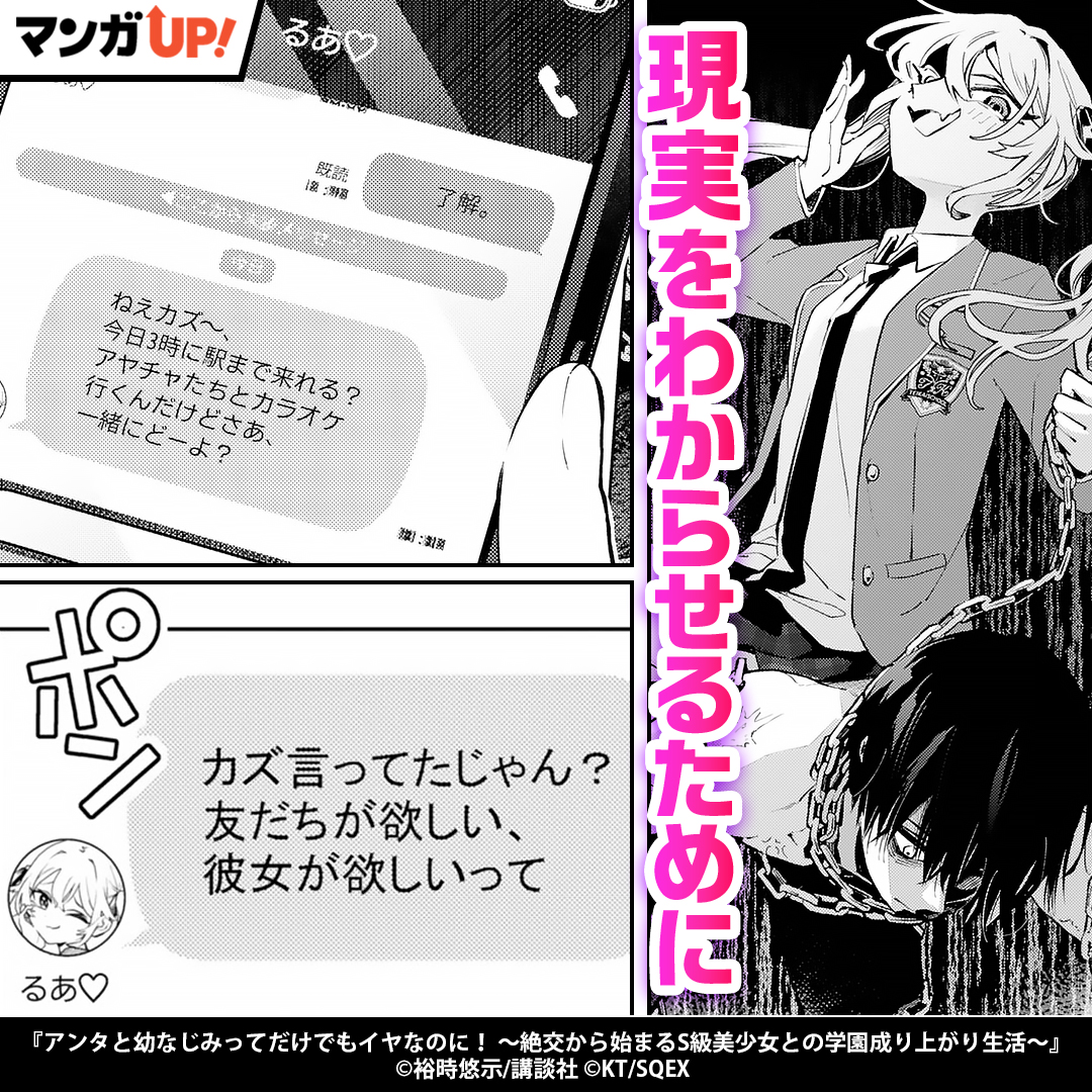 mangaup_PR_ad's tweet photo. ＼これが令和のハーレムラブコメ！／
大好きな幼なじみを
からかって遊んでいたら…