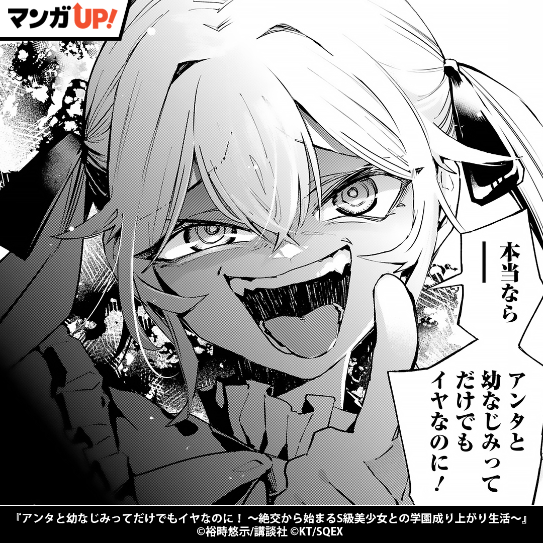 mangaup_PR_ad's tweet photo. ＼これが令和のハーレムラブコメ！／
大好きな幼なじみを
からかって遊んでいたら…