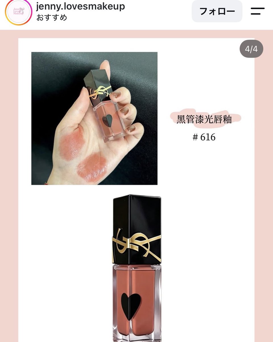 o0o_mee_o0o's tweet photo. YSLのこれめっっっちゃ可愛い🤍
年明けかバレンタイン辺りに来るかなー？ https://t.co/VhPGzCE0vJ