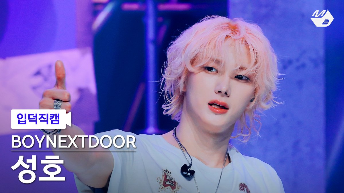 M2MPD's tweet photo. [🗳] #입덕직캠 썸네일 투표 OPEN

곧 공개되는 BOYNEXTDOOR 성호의 입덕직캠
여러분의 소중한 한 표로 완성됩니다💗

투표는 숏피디 채널에서!
👉 https://t.co/jVV9M4qDMK

#BOYNEXTDOOR #보이넥스트도어
#ANIMAL @BOYNEXTDOOR_KOZ https://t.co/AGkhKHhC4p