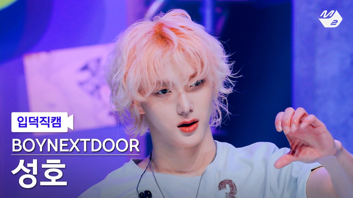 M2MPD's tweet photo. [🗳] #입덕직캠 썸네일 투표 OPEN

곧 공개되는 BOYNEXTDOOR 성호의 입덕직캠
여러분의 소중한 한 표로 완성됩니다💗

투표는 숏피디 채널에서!
👉 https://t.co/jVV9M4qDMK

#BOYNEXTDOOR #보이넥스트도어
#ANIMAL @BOYNEXTDOOR_KOZ https://t.co/AGkhKHhC4p