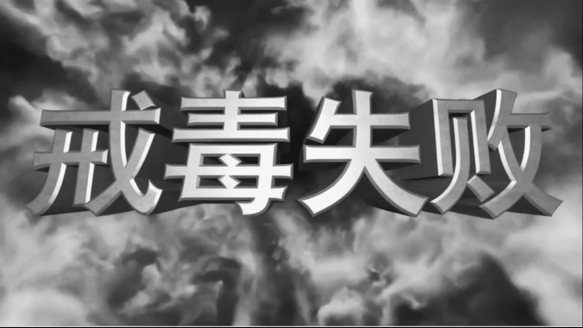 GrievousPotato1's tweet photo. 收集到的一些吊图 https://t.co/P1S5KuMhaE