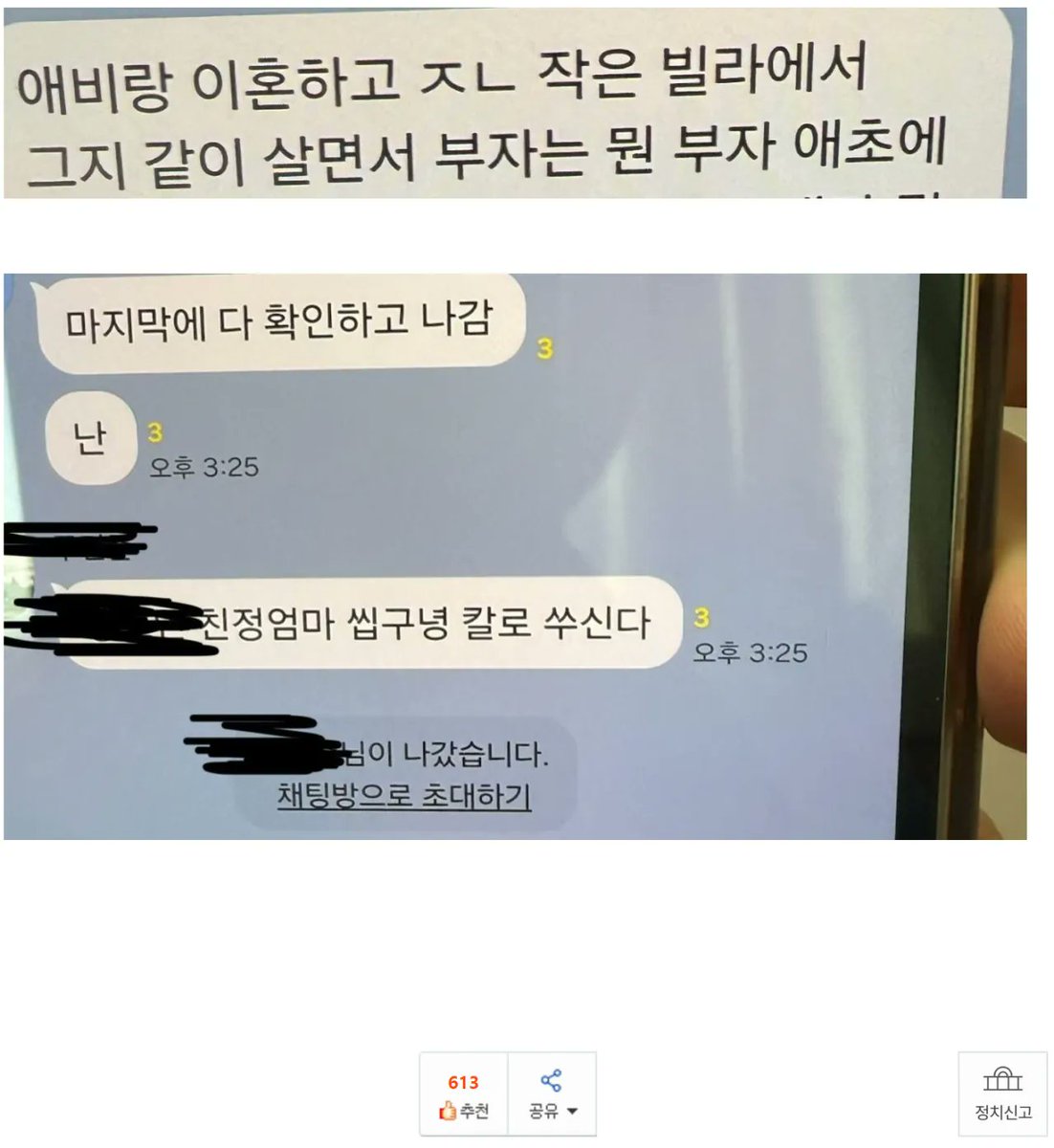 sonsarang3814's tweet photo. ■패드립 한 촉법소년들 근황

촉법소년 시기 지나자마자 고소 때려서 참교육받게 했다고. 

이 땅의 모든 촉법소년 범죄자들은 천벌 받으라. https://t.co/aXnq5ToIWz