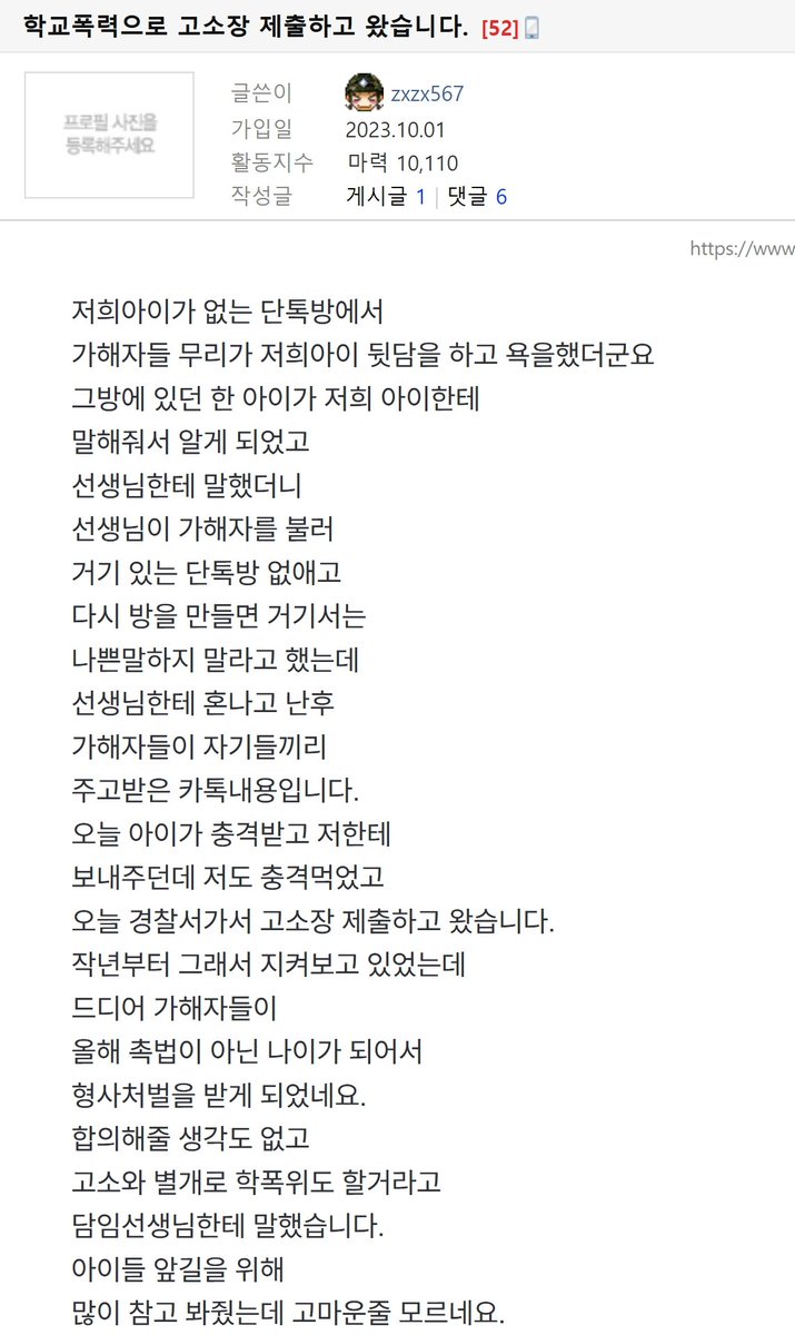 sonsarang3814's tweet photo. ■패드립 한 촉법소년들 근황

촉법소년 시기 지나자마자 고소 때려서 참교육받게 했다고. 

이 땅의 모든 촉법소년 범죄자들은 천벌 받으라. https://t.co/aXnq5ToIWz