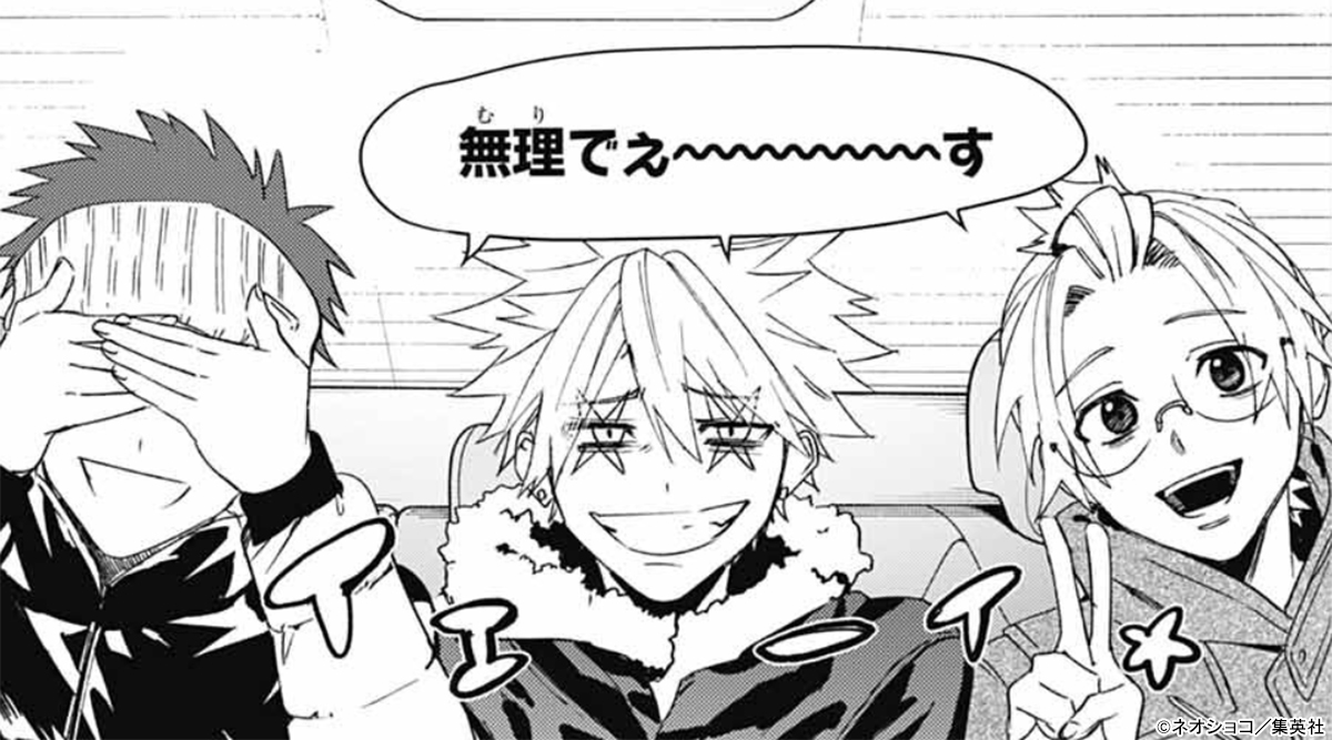 PhanBus_PR's tweet photo. 👻#ファンバス本誌 最新話🚫

ジャンプSQ.11月特大号 本日10/2(金)発売！
㊗TVアニメ化決定記念！表紙＆付録に『ファントムバスターズ』が登場です！

宍喰野家へ向かう車中にて――

さらに6・7ページには #ジャンプフェスタ 2027の情報も載ってます！
ぜひチェックを✅

※付録はすべて紙版のみです https://t.co/ypWuHYYNtO