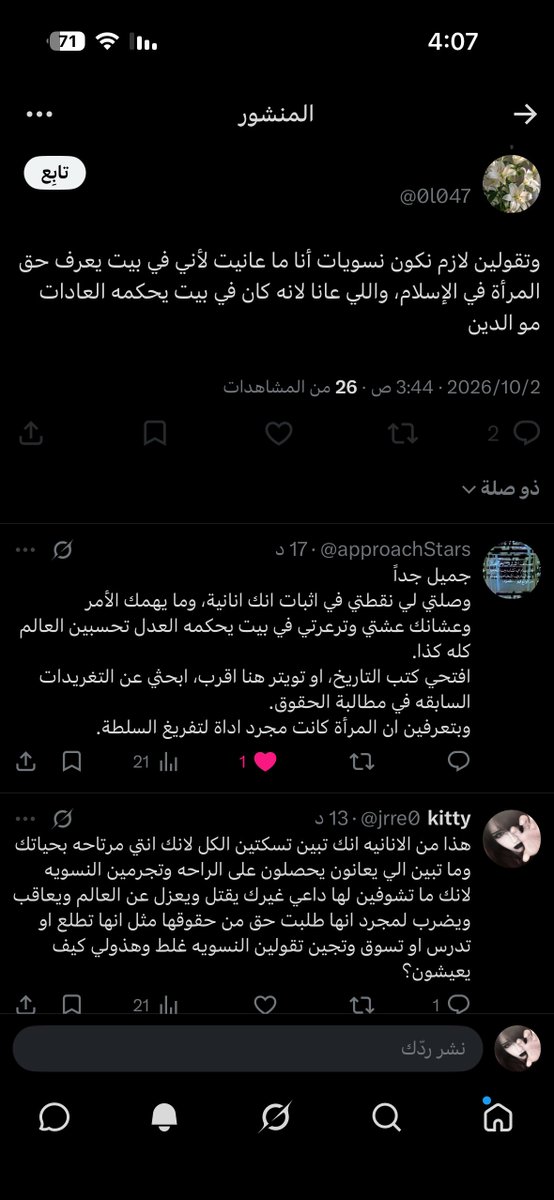 jrre0's tweet photo. تشوفون الانانيه؟ بس عشان حياتها مافيها اجبار صارت النسويه والمطالبه بحقوق البنات الي مسلوب منهم حق الاختيار حرام وبيجيك تم القبض https://t.co/ZPV5wLdhpg