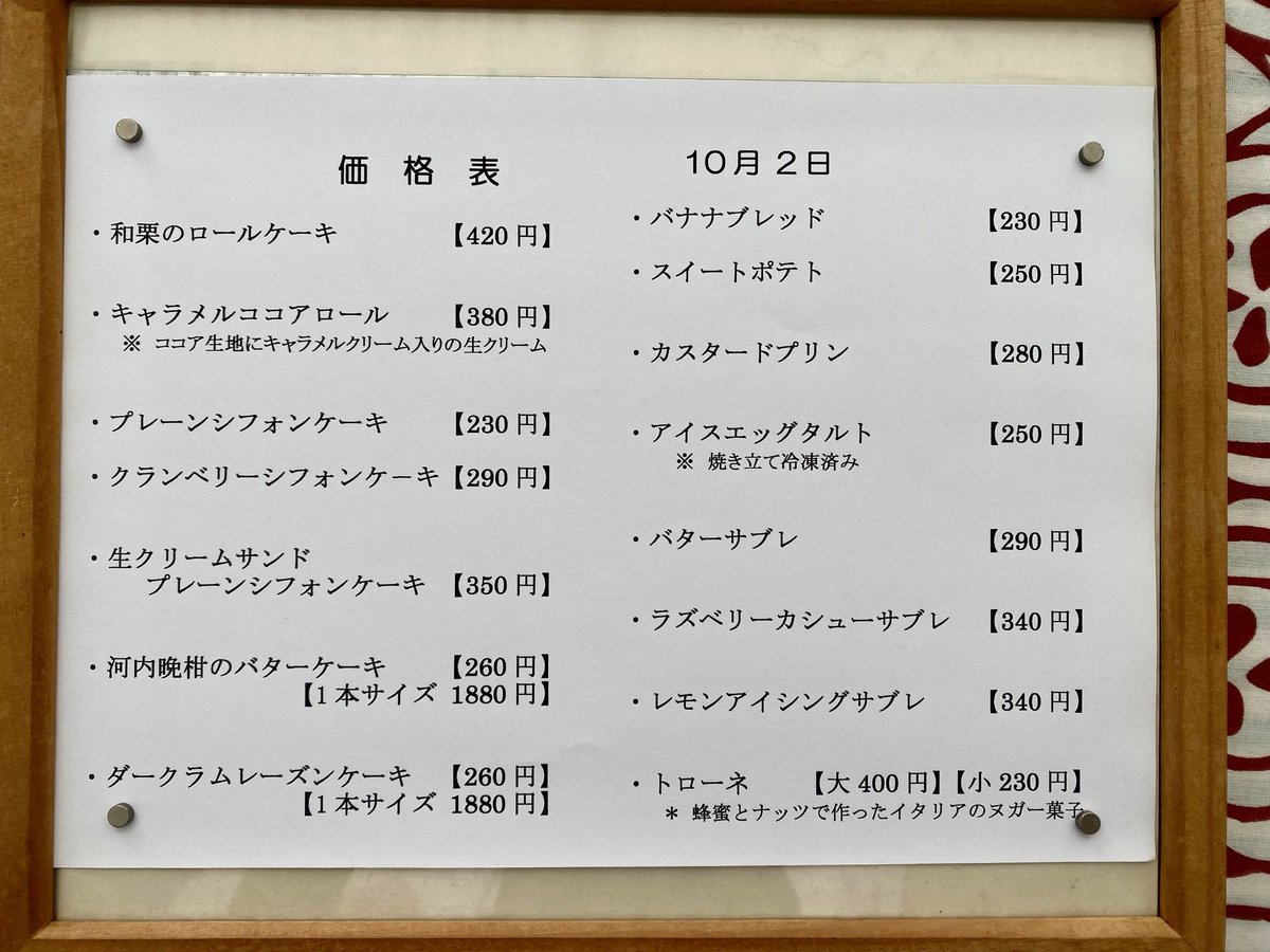 marguerite_cake's tweet photo. 本日のメニューです
12時オープン❣️ https://t.co/9rNDS1ERnI