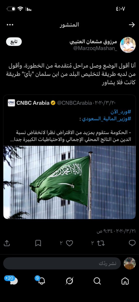 roro6635766994's tweet photo. يدعم الارهاب والتطرف 
عنايتكم 
@MOISaudiArabia  
@pss_ar 
@ppgovsa 
@MOI__911 
@kamnapp
@NCA_KSA 
وطن بلا فساد 🇸🇦
همتكم ياشعب طويق 😎🤍🤍 https://t.co/8M7Xt5zkGd