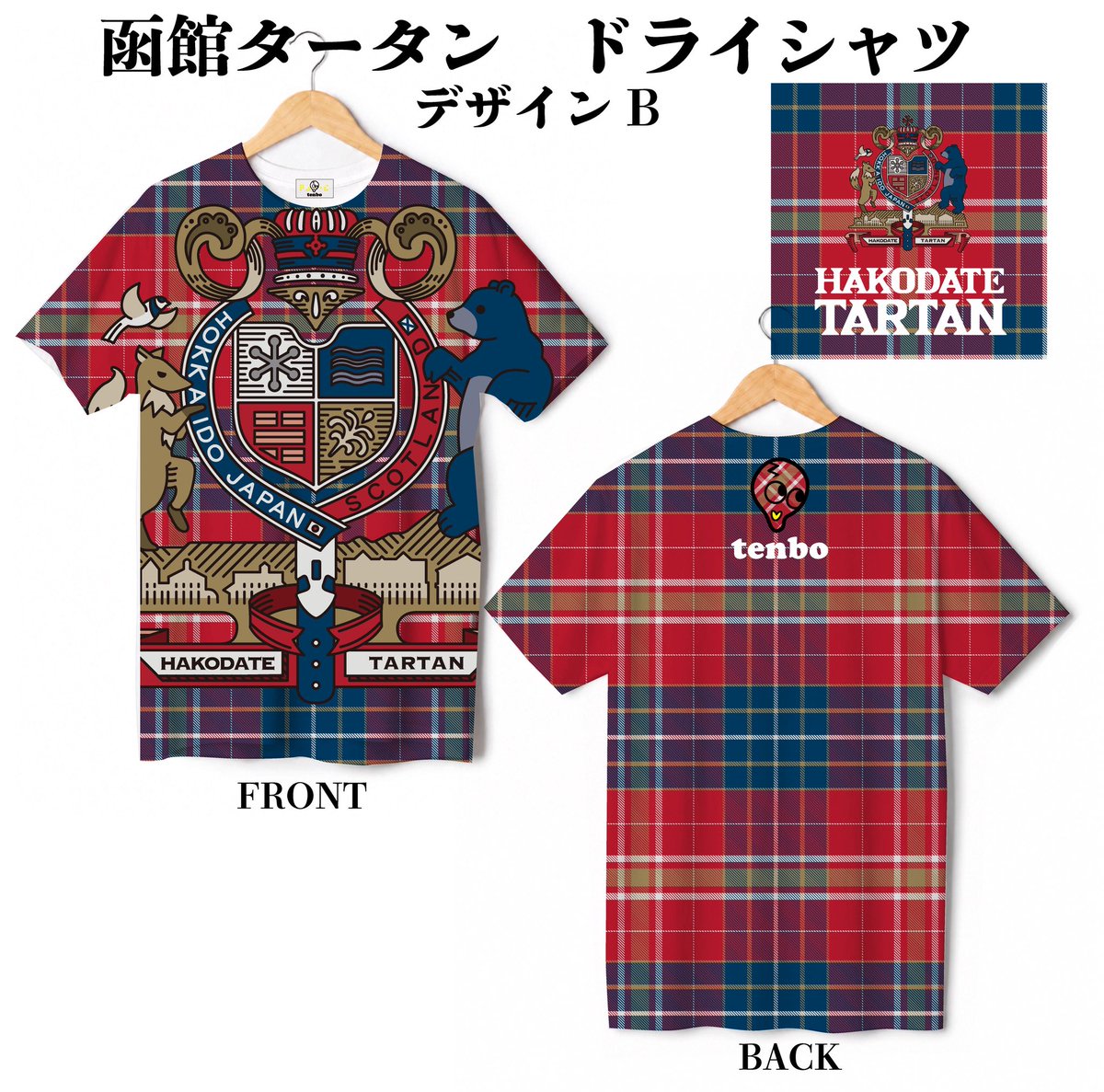 tenbo_design's tweet photo. 函館タータン✖︎tenbo
新商品沢山登場です

函館タータン商品一覧はこちら
⬇️⬇️
https://t.co/AKGkV62oDn

tenbo鶴田は函館市インクルージョン未来アンバサダーです

ファッションで函館市の魅力を発信してまいります💪💪 https://t.co/uA8qIo5yTQ
