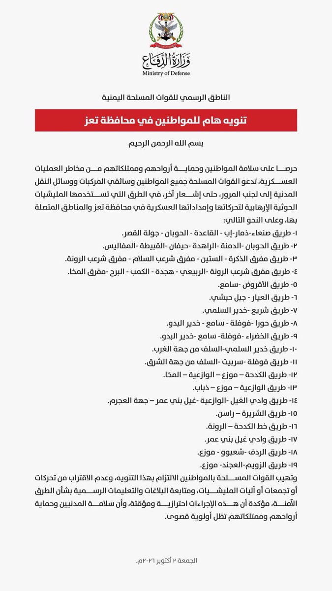 21arxa's tweet photo. @jahafabdulsalam عاجل ولا حوثي يرفع راسه المواطنين ابتعدو عن الطرقات المحددة من القوات المسلحة 😎 https://t.co/ubC8izrEjh