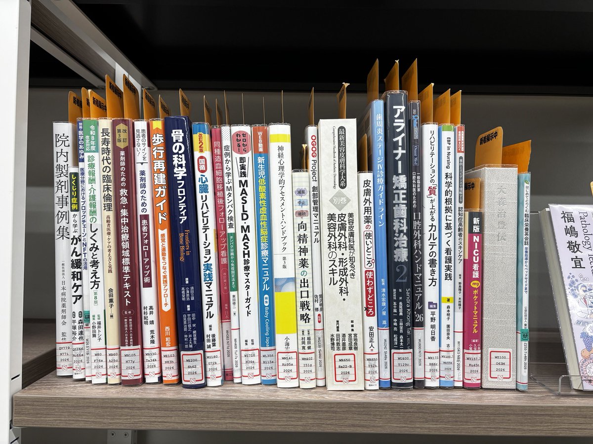 MedLib_Keio's tweet photo. #新着図書(9/18-10/1)を掲載しました。
『教えて!膝バイオメカニクス』はスポーツ医学研究センターの原藤健吾先生の著作です。
本日は盛りだくさんです。（NS）
#医学図書館 #北里記念医学図書館 #信濃町メディセン
https://t.co/j1prn59erT https://t.co/HDiBJoTT9A
