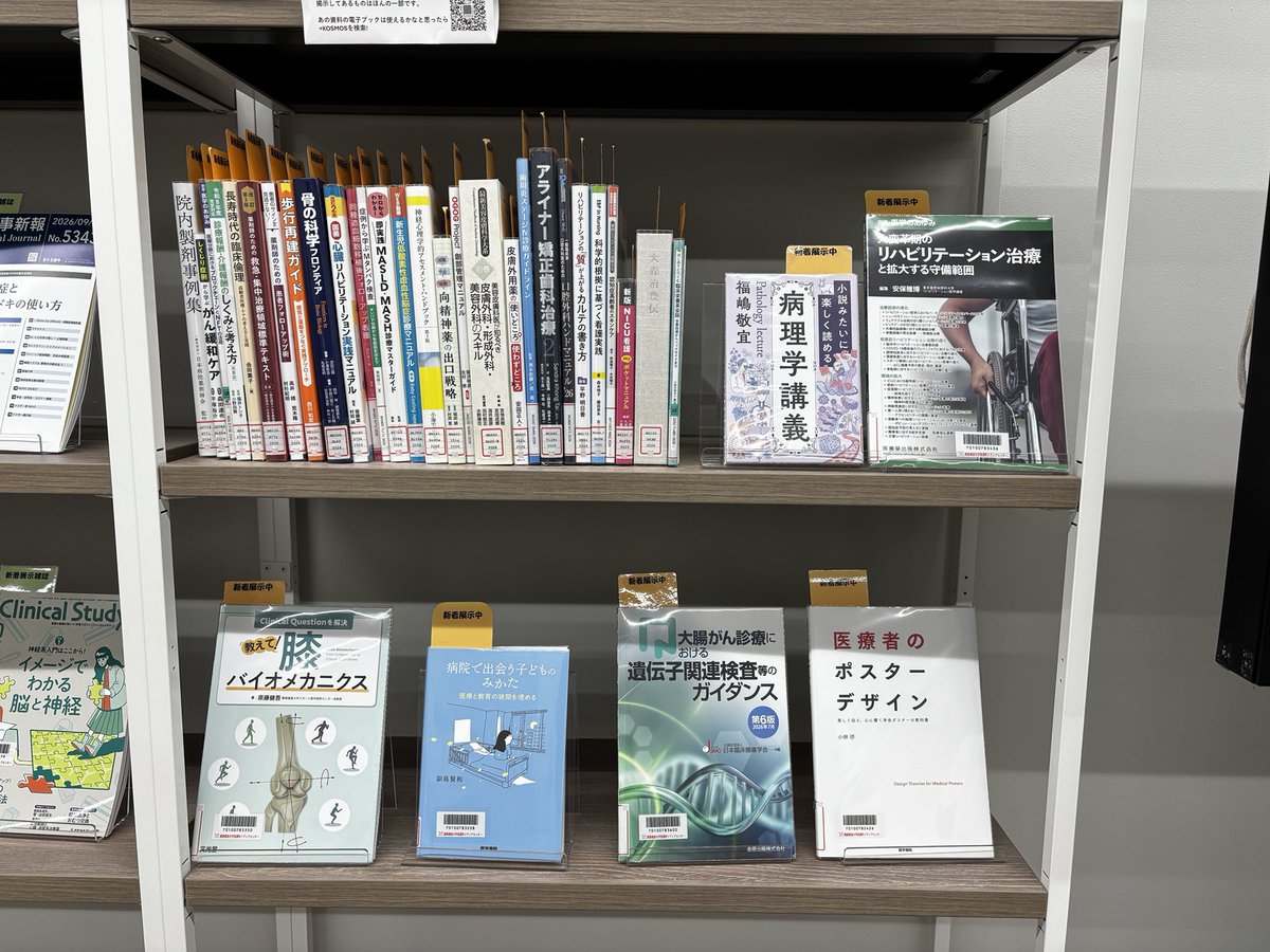 MedLib_Keio's tweet photo. #新着図書(9/18-10/1)を掲載しました。
『教えて!膝バイオメカニクス』はスポーツ医学研究センターの原藤健吾先生の著作です。
本日は盛りだくさんです。（NS）
#医学図書館 #北里記念医学図書館 #信濃町メディセン
https://t.co/j1prn59erT https://t.co/HDiBJoTT9A