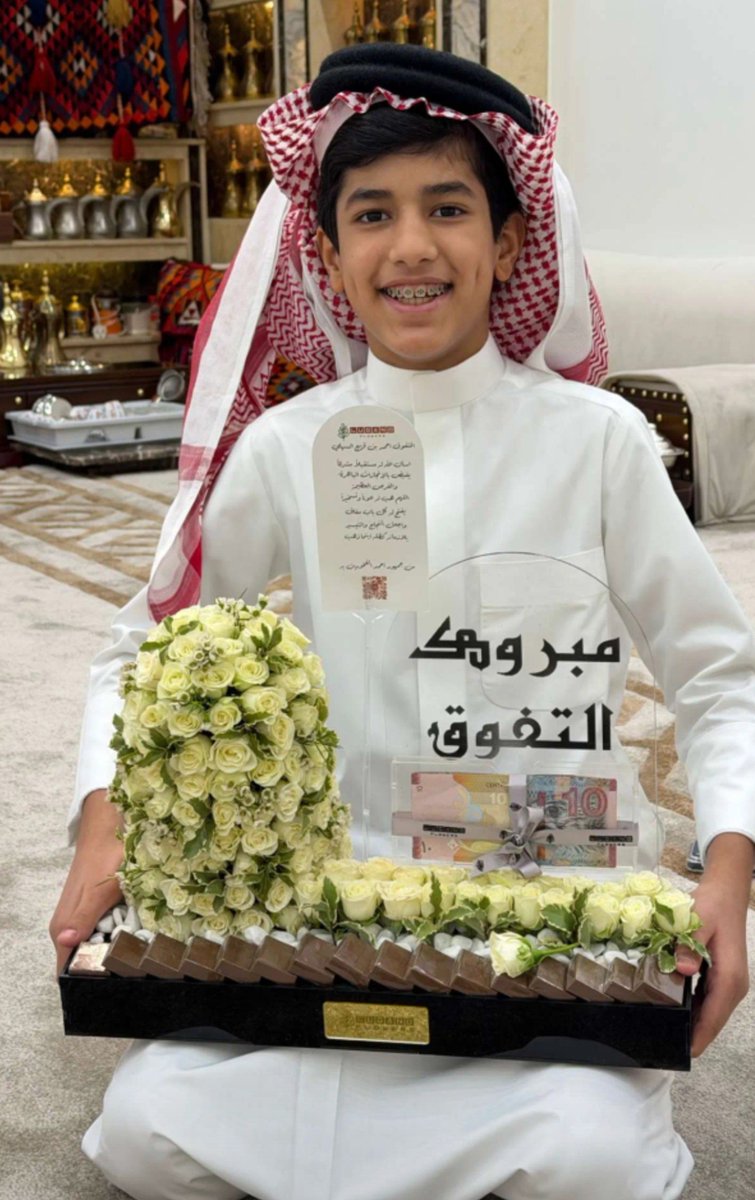 Rashas3eed's tweet photo. اللهم هذا الوجه السمح، وفّقه وحقق له ما يتمنى، وارزقه النجاح والتفوق، وبارك له في جهده، واجعل فرحته بالنجاح أجمل من كل توقعاته. 🤍
#احمد_قزيع_السهلي
#فراج_قزيع_السهلي https://t.co/Ah5aUwinxn