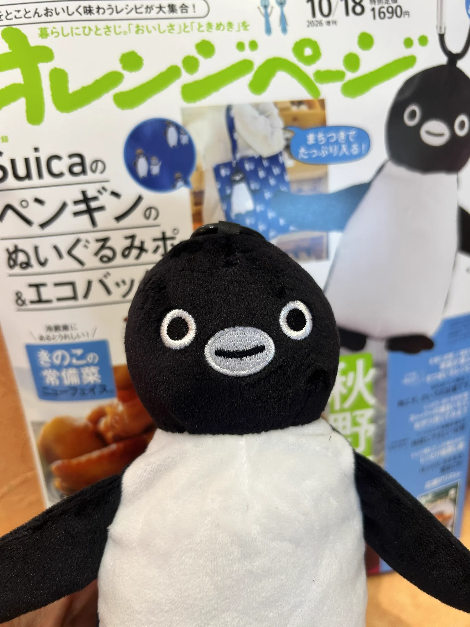 ひろこんぐ✈ в X: „非番にオレンジページ！“ / X