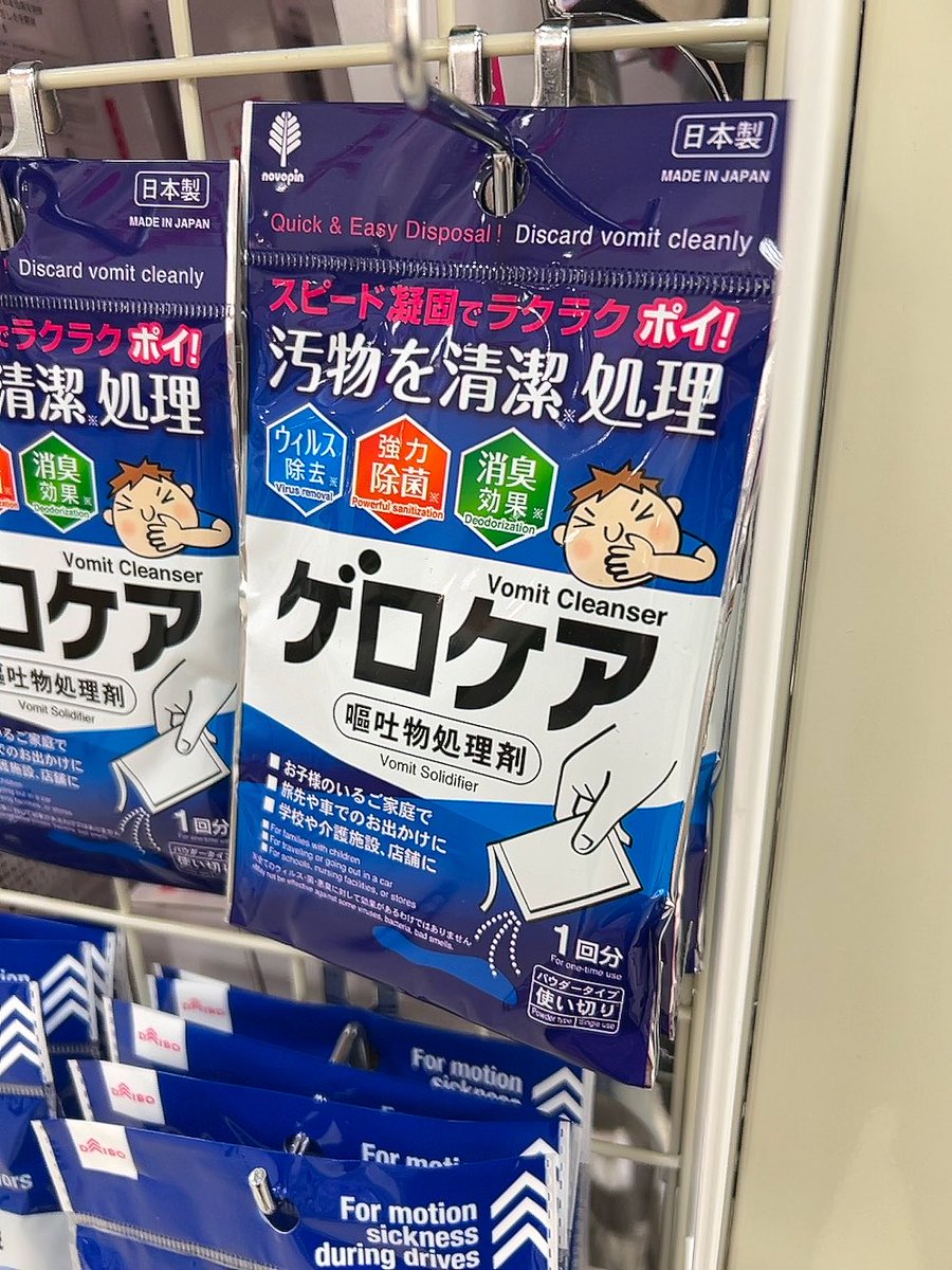 _maru_marco's tweet photo. どストレートすぎな商品名 https://t.co/IDMrJPWl9w