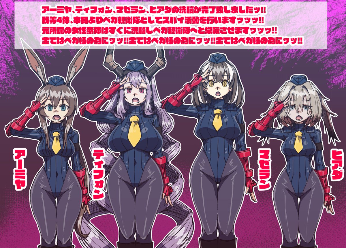 tousyoku's tweet photo. アクナイなベガ親衛隊 https://t.co/1ljBx3TfKS