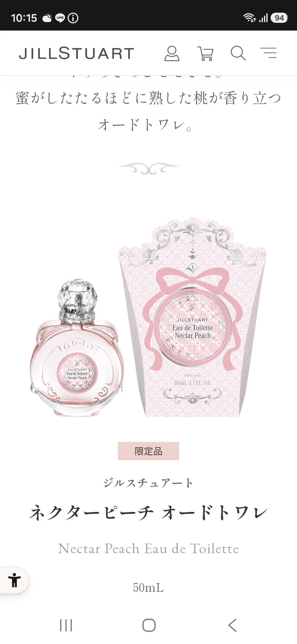 🍑桃おぢｻﾝ🍑9月修羅場😇😇 в X: „ﾝｯﾌﾌ… やっと買えた…！！ 去年は