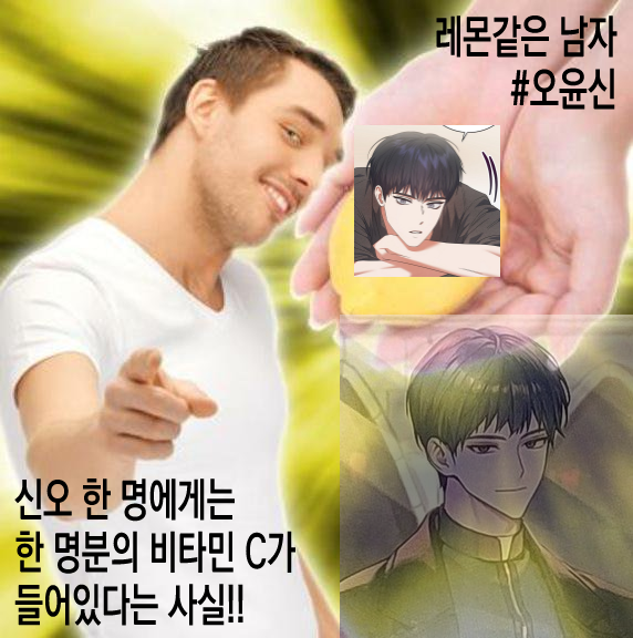 TeVTARIC's tweet photo. 근데 신오는 어쩌다 레몬이 된 거죠? 사실 유래 잘 모름
이름에 신 들어가서? https://t.co/Inq8PMMOx4