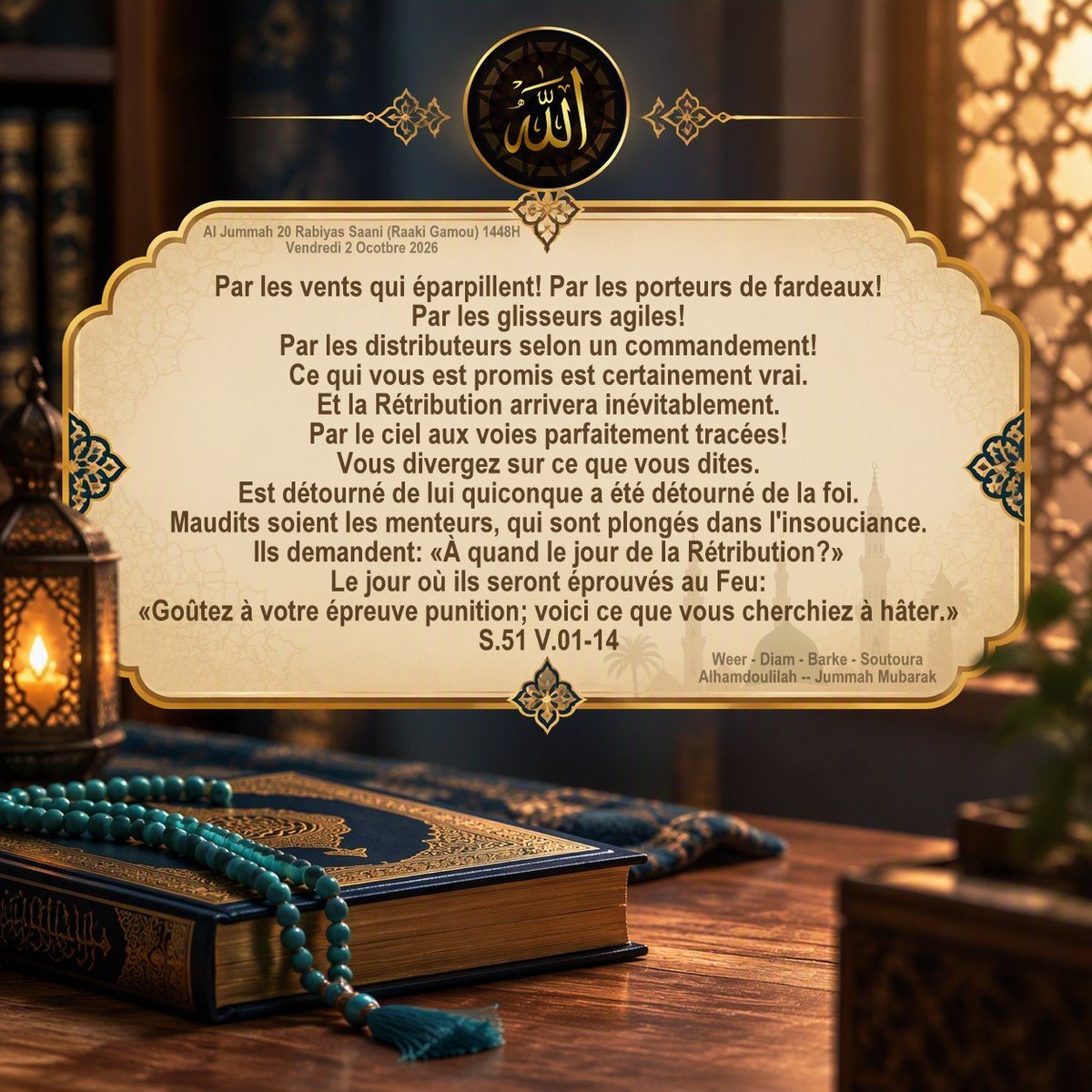 sosovaluex's tweet photo. #Alhamdoulilah
--
"En vérité, c'est Allah qui est le Grand Pourvoyeur, Le Détenteur de la force, l'Inébranlable."S51V58
-
Ya ALLAH; accorde-nous Ta miséricorde et assure-nous la droiture de notre conduite.
--
#JummahMubarak https://t.co/tKI8pqrFJK