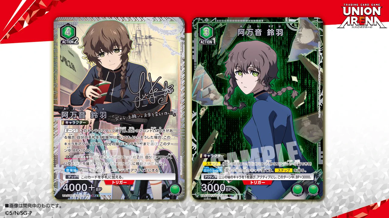 公式】UNION ARENA（ユニオンアリーナ） on X: 