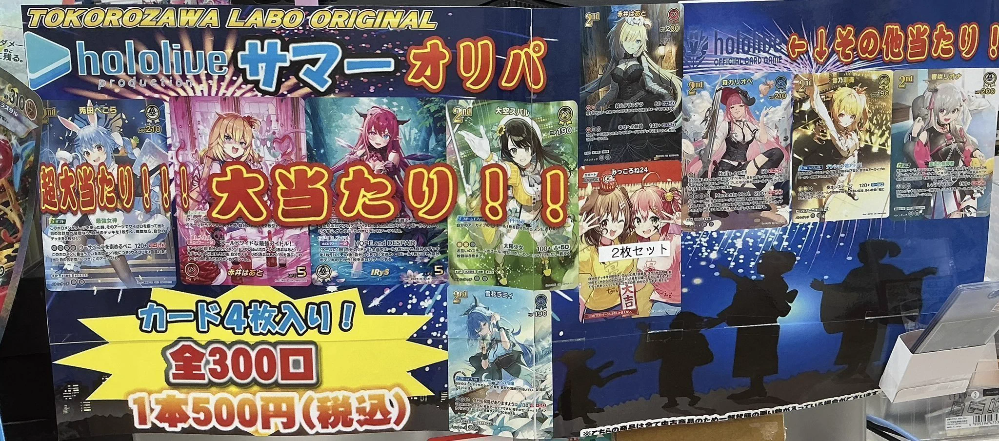s*a様 ホロカ　SR まとめ売り カードラボ所沢店＠新規アルバイトスタッフ募集中 on X: 