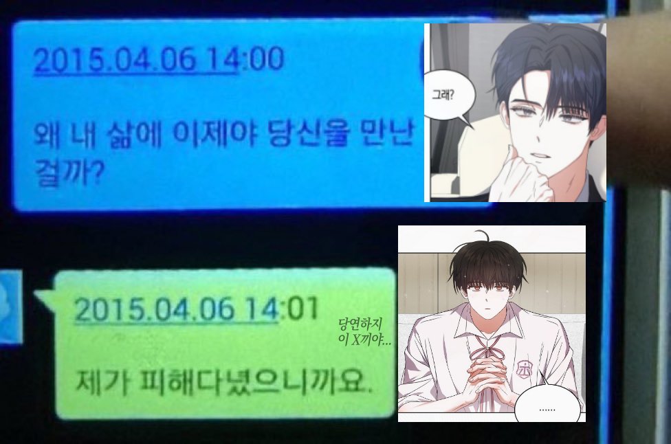 TeVTARIC's tweet photo. 엋문엋 개그짤 https://t.co/HovJJU5lXW