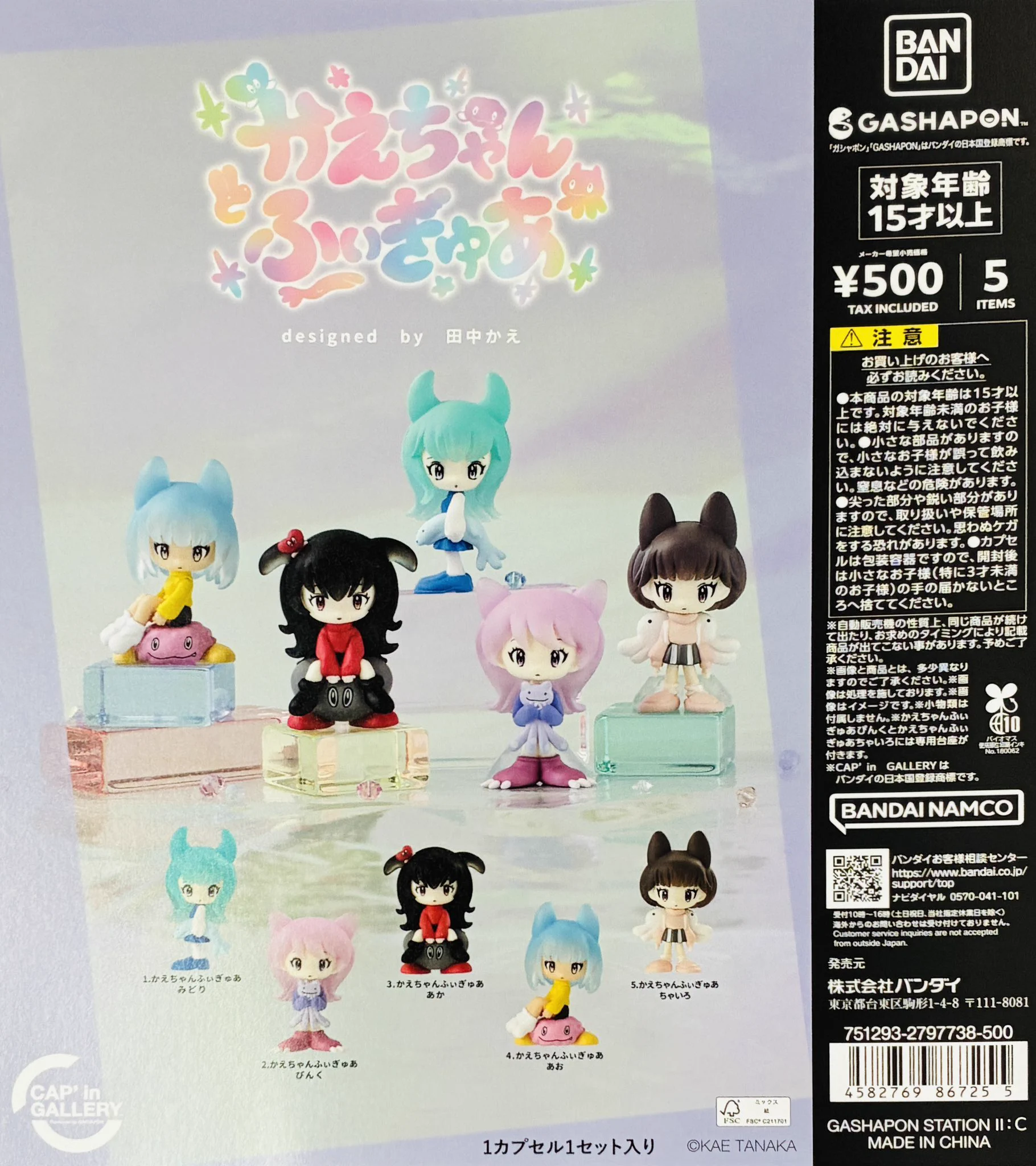ガシャポンのデパート池袋総本店 on X: 