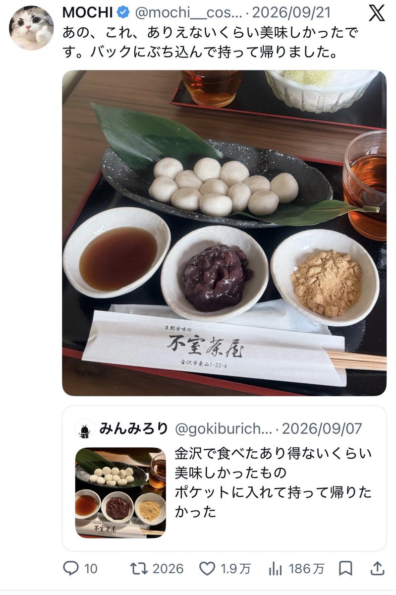 lune_78's tweet photo. Xでポケットに入れて持ち帰りたくなる生麩があると知り、ポケットがある服を装備して金沢に足を伸ばしてきました。
私もポケットにいれて持ち帰りたかったけど、気づいたら胃袋にぜんぶ入れちゃってた。
待ち時間ゼロでお店入れたの平日最強すぎる！！
#不室茶屋 https://t.co/NUUMhbVnzk