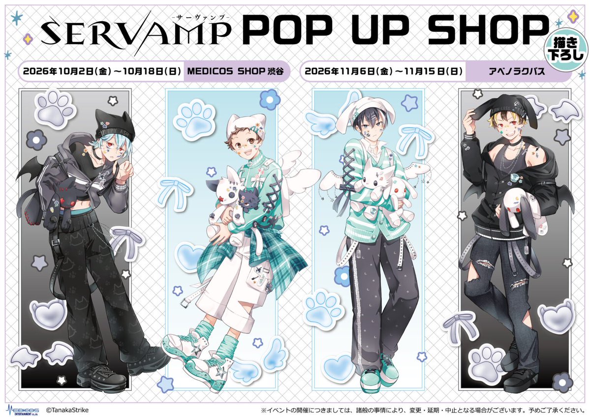 medicos_et_02's tweet photo. 『SERVAMP-サーヴァンプ-』POP UP SHOP

📍MEDICOS SHOP渋谷

​ただいまのお時間フリー入場にてご案内しております！ 
特典も引き続き配布中です🎁
​ ​
​※店内が混雑した際には整列入場もしくは整理券の配布をさせていただきます。​
予めご了承ください。 ​

​皆様のご来店お待ちしております！ https://t.co/3Liu5vsTAl