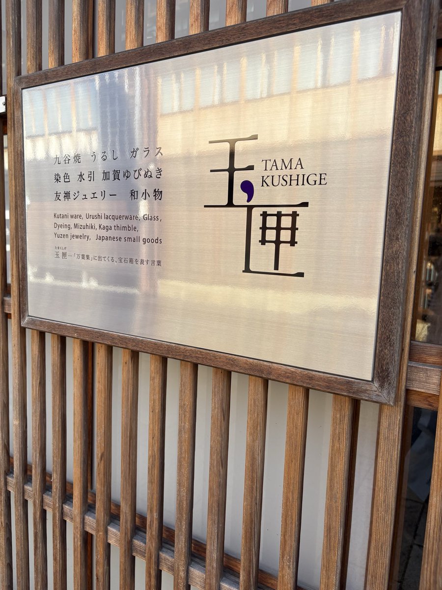 lune_78's tweet photo. 自分へのお土産は金沢の玉匣さんで買った
作家さんの九谷焼ピアス
アシンメトリーでかわいい。
九谷焼リング無くしてしまってまた九谷焼アクセ欲しかったから一目惚れに出会えて嬉しかった
3枚目4枚目は金沢のおしゃれなカフェ
テリーヌ美味しすぎて福島からテリーヌ食べに行っちゃいそう https://t.co/0VaAXPRb6G